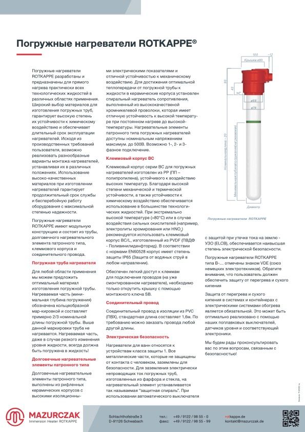 ru_product-overview-2023